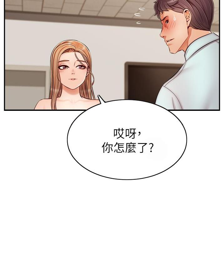 《大学教授的爸爸》第56话 第22页