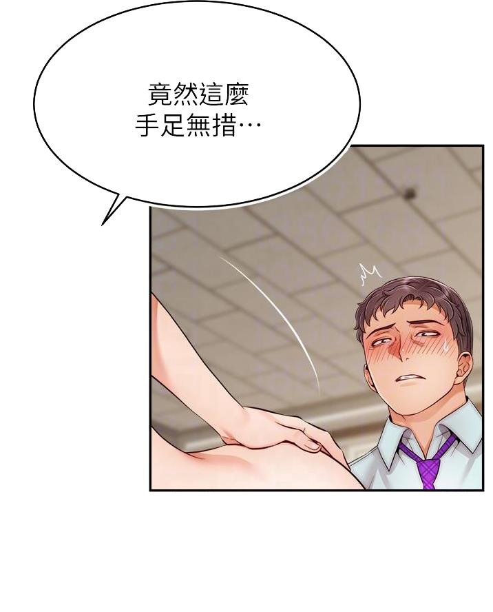 《大学教授的爸爸》第56话 第23页