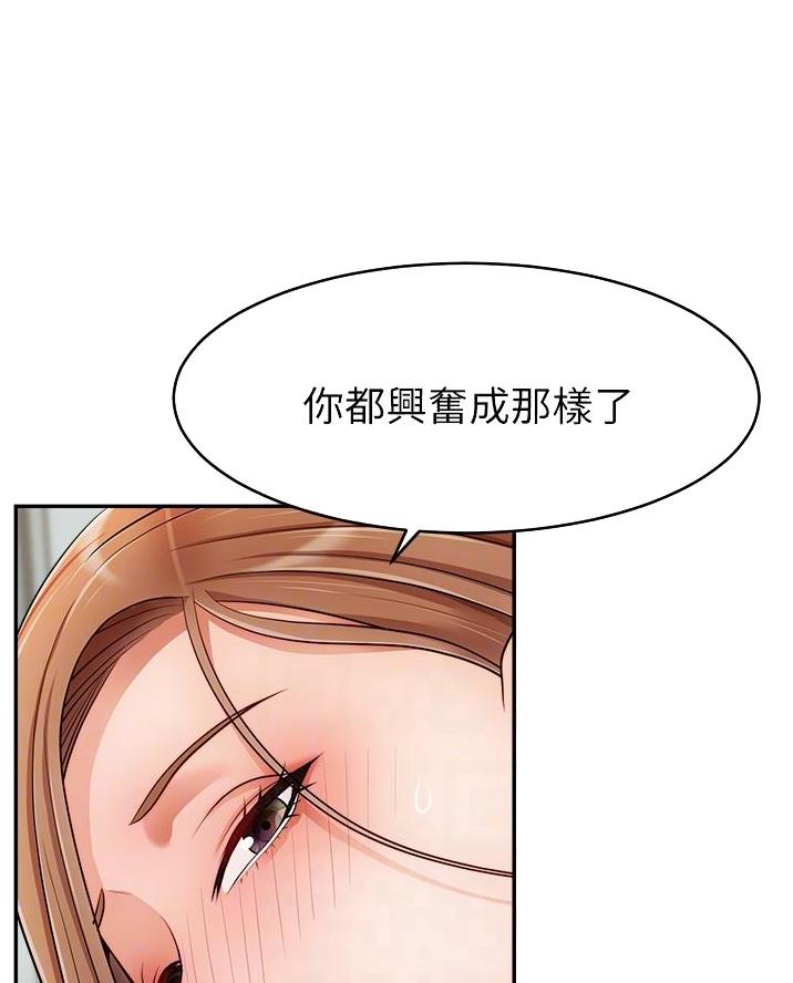 《大学教授的爸爸》第56话 第25页