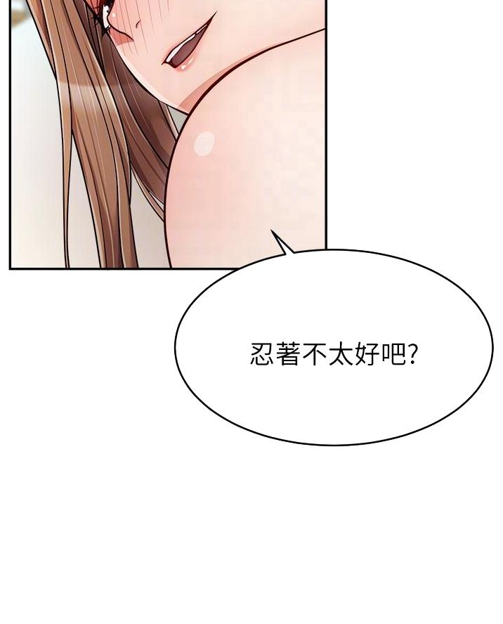 《大学教授的爸爸》第56话 第26页