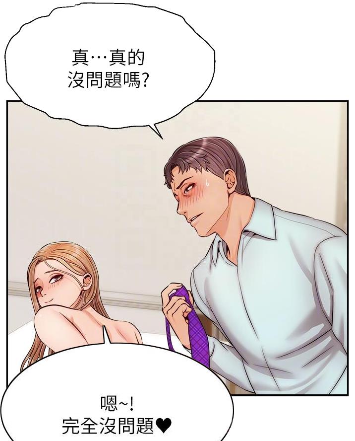 《大学教授的爸爸》第56话 第27页