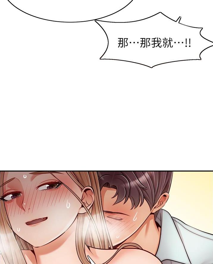 《大学教授的爸爸》第56话 第28页