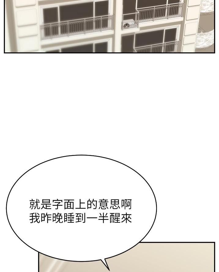 《大学教授的爸爸》第56话 第2页