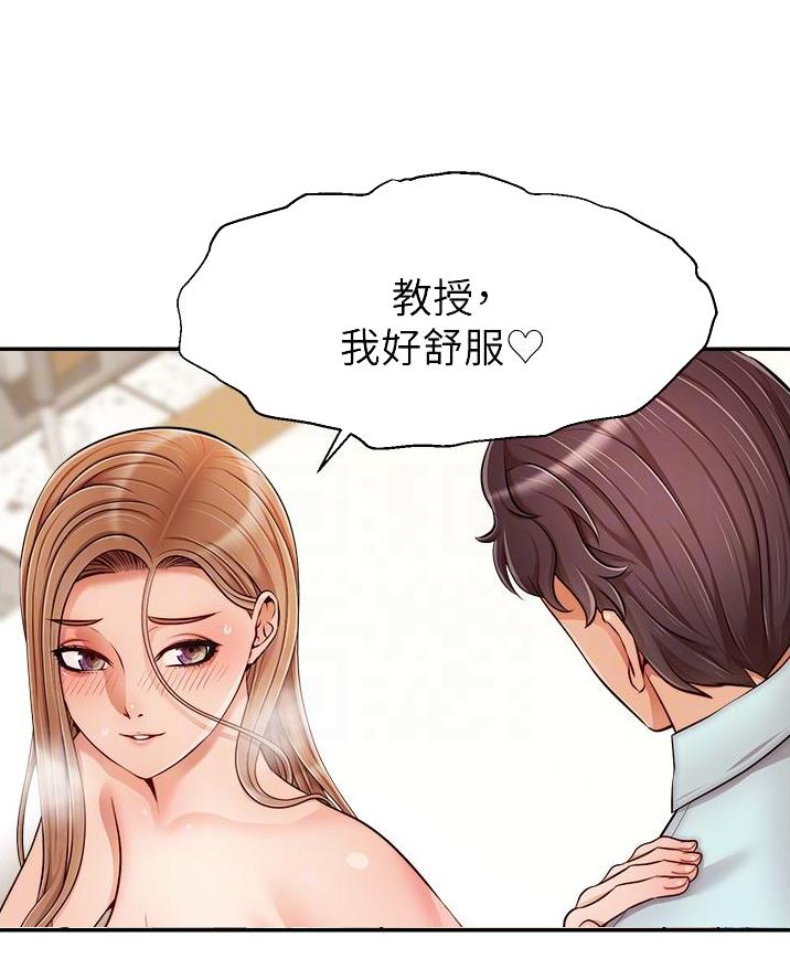 《大学教授的爸爸》第56话 第30页