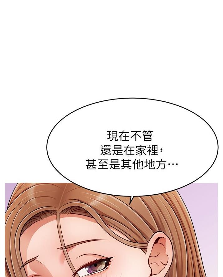 《大学教授的爸爸》第56话 第31页