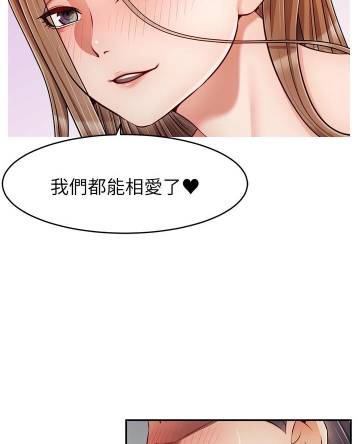 《大学教授的爸爸》第56话 第32页