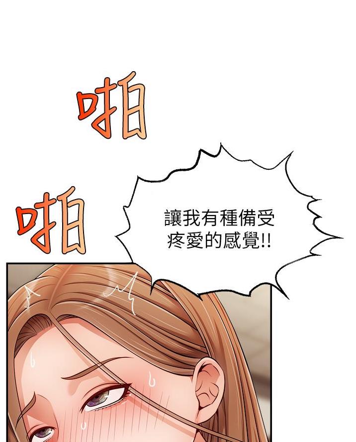 《大学教授的爸爸》第56话 第34页