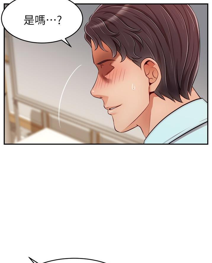 《大学教授的爸爸》第56话 第36页