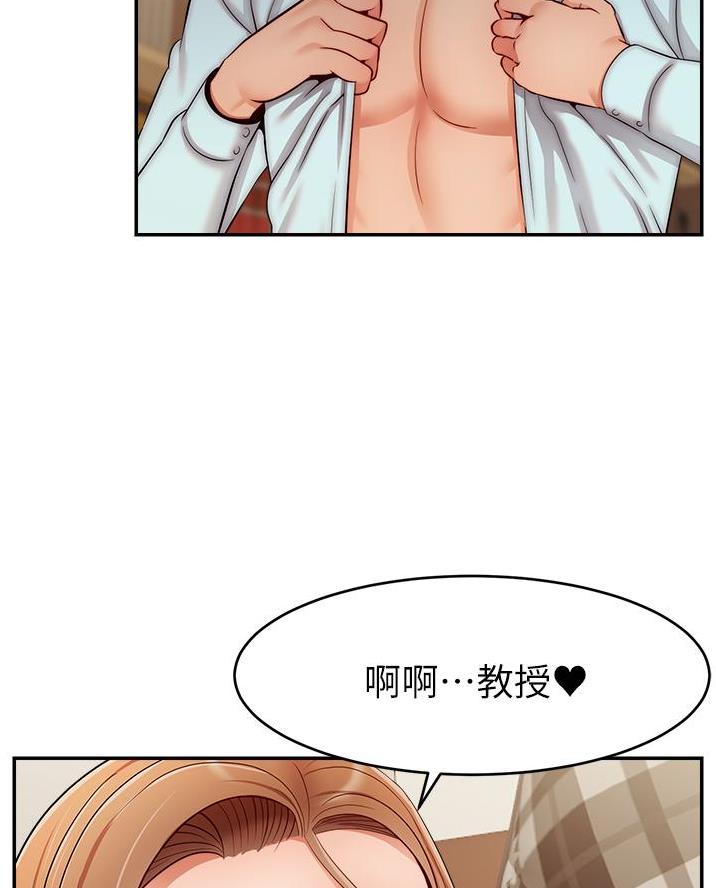 《大学教授的爸爸》第56话 第39页