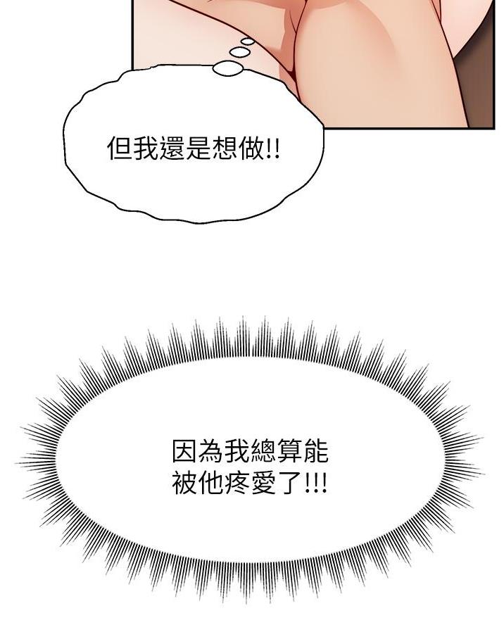 《大学教授的爸爸》第56话 第42页