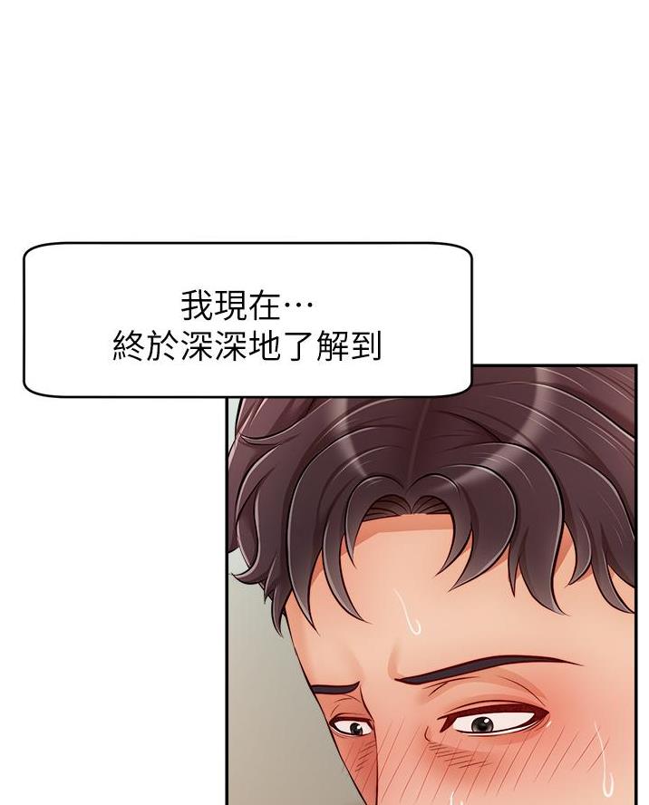《大学教授的爸爸》第56话 第43页