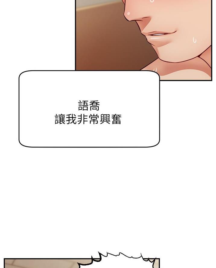 《大学教授的爸爸》第56话 第44页