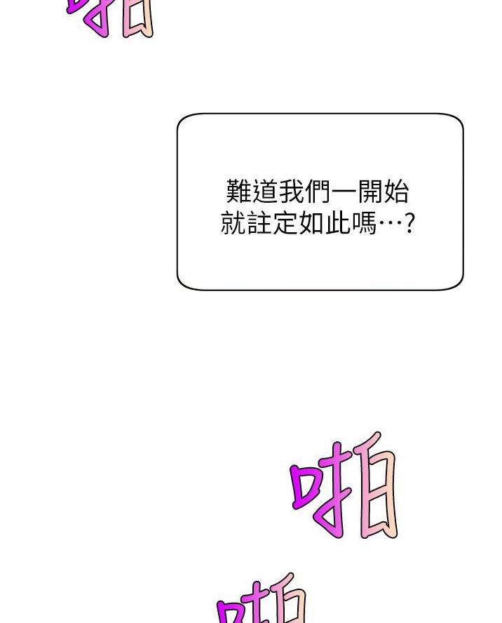 《大学教授的爸爸》第56话 第46页