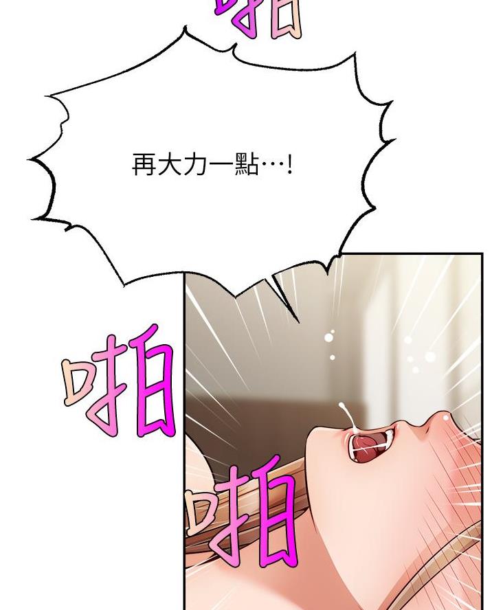 《大学教授的爸爸》第56话 第47页