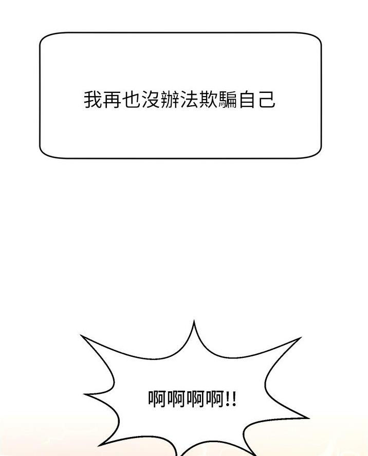 《大学教授的爸爸》第56话 第49页