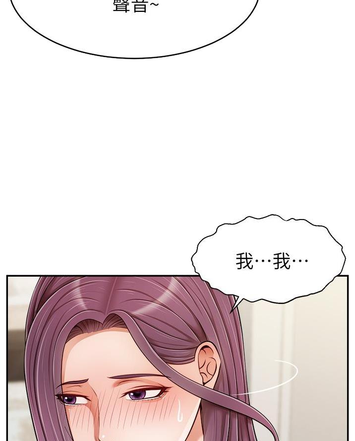 《大学教授的爸爸》第56话 第4页