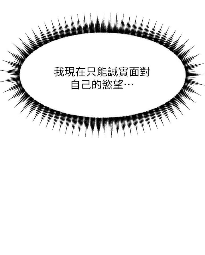 《大学教授的爸爸》第56话 第51页