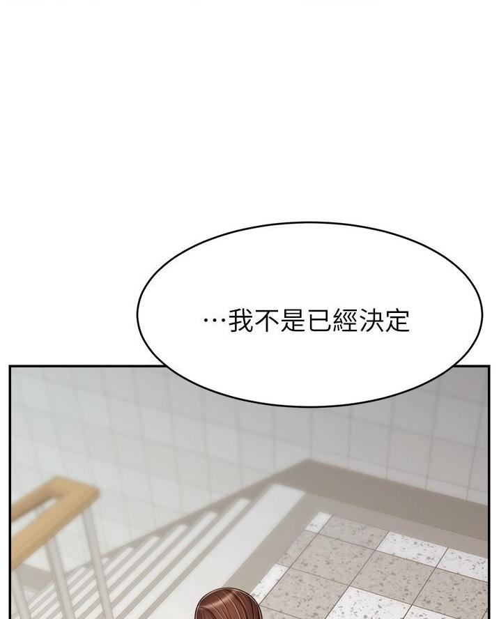 《大学教授的爸爸》第56话 第53页