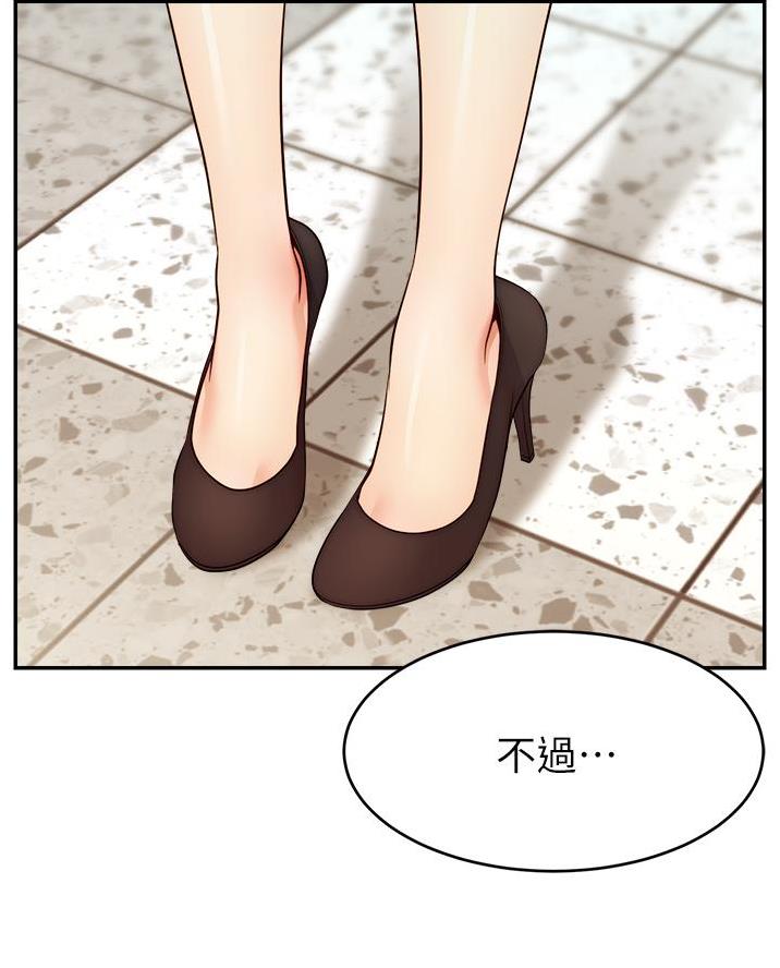 《大学教授的爸爸》第56话 第57页