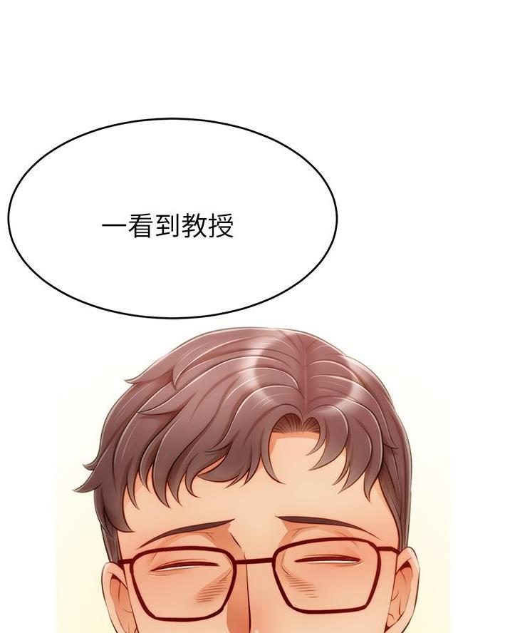 《大学教授的爸爸》第56话 第58页