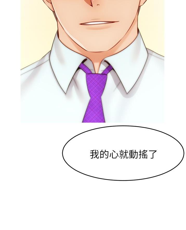 《大学教授的爸爸》第56话 第59页
