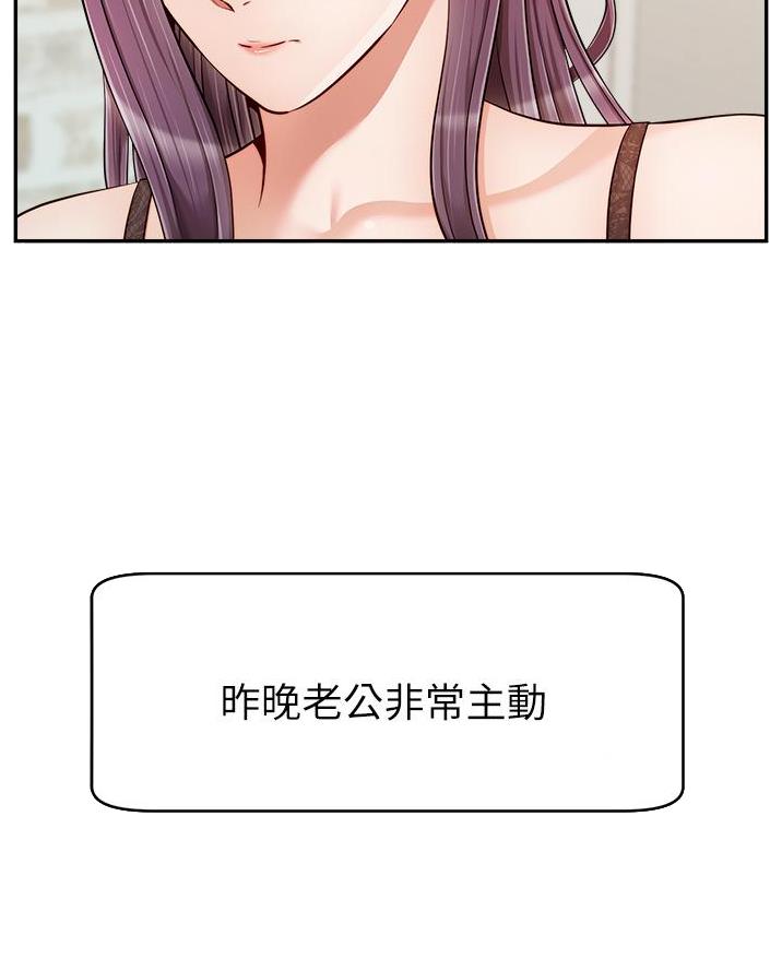 《大学教授的爸爸》第56话 第5页
