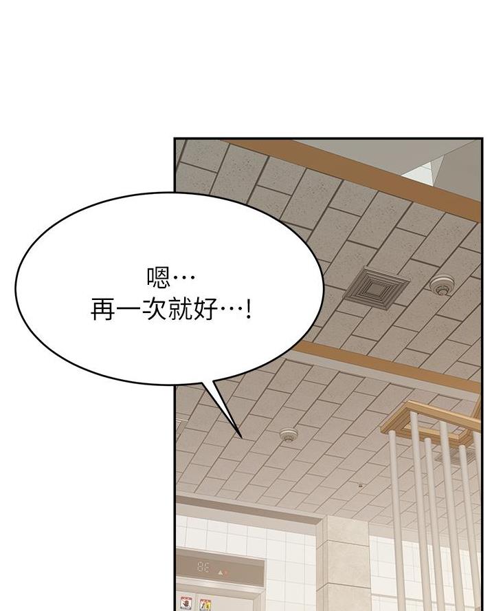 《大学教授的爸爸》第56话 第60页