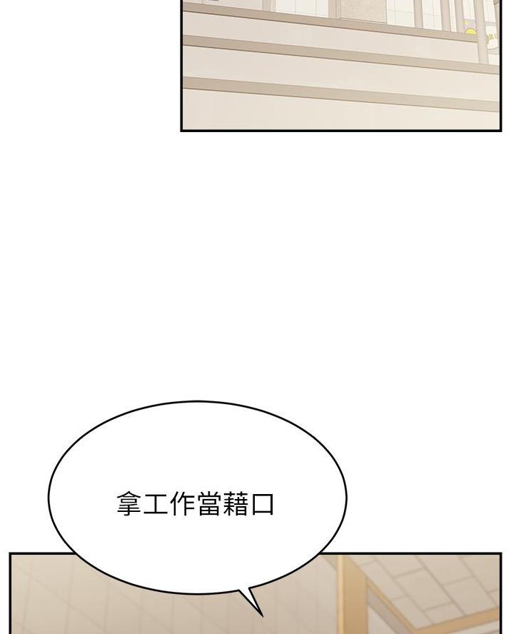 《大学教授的爸爸》第56话 第61页