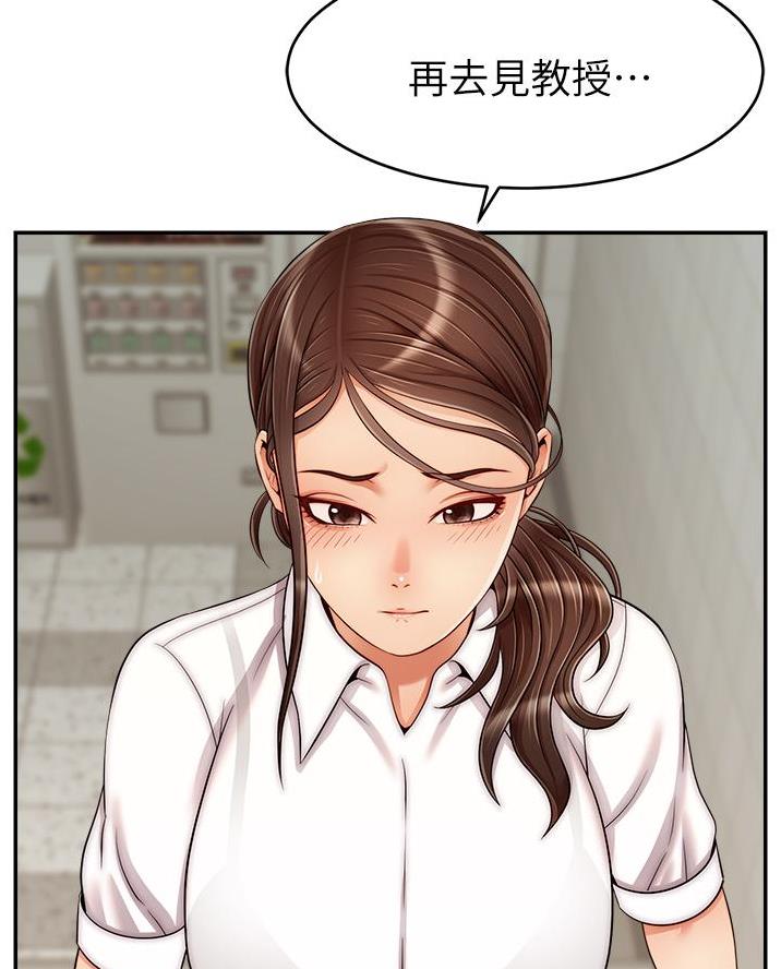 《大学教授的爸爸》第56话 第63页