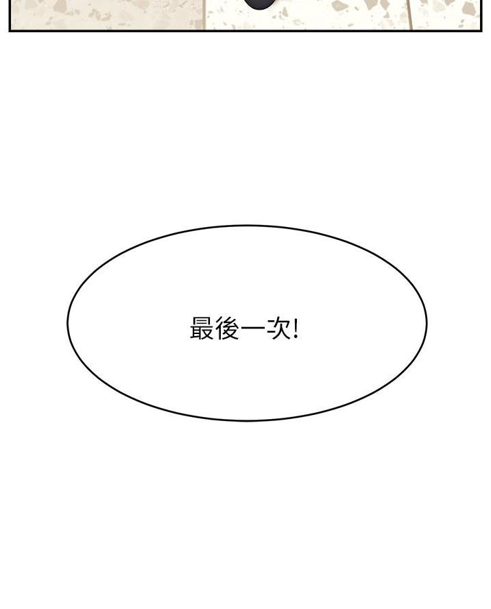 《大学教授的爸爸》第56话 第65页