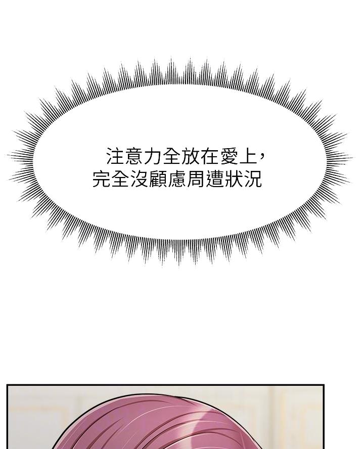 《大学教授的爸爸》第56话 第6页