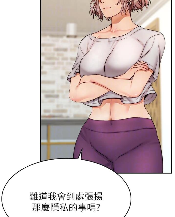 《大学教授的爸爸》第56话 第9页
