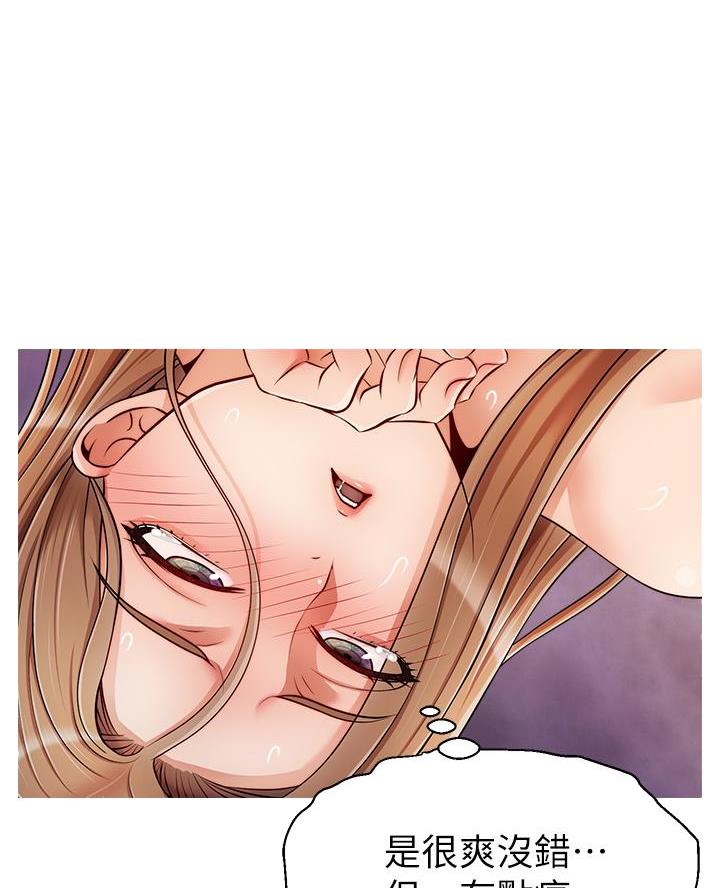《大学教授的爸爸》第57话 第13页