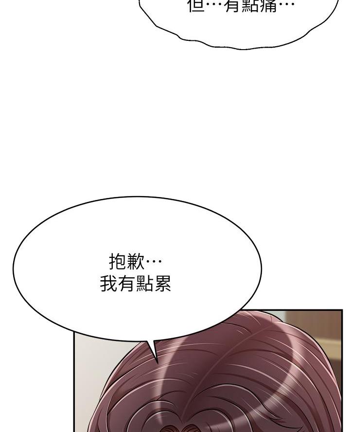 《大学教授的爸爸》第57话 第14页