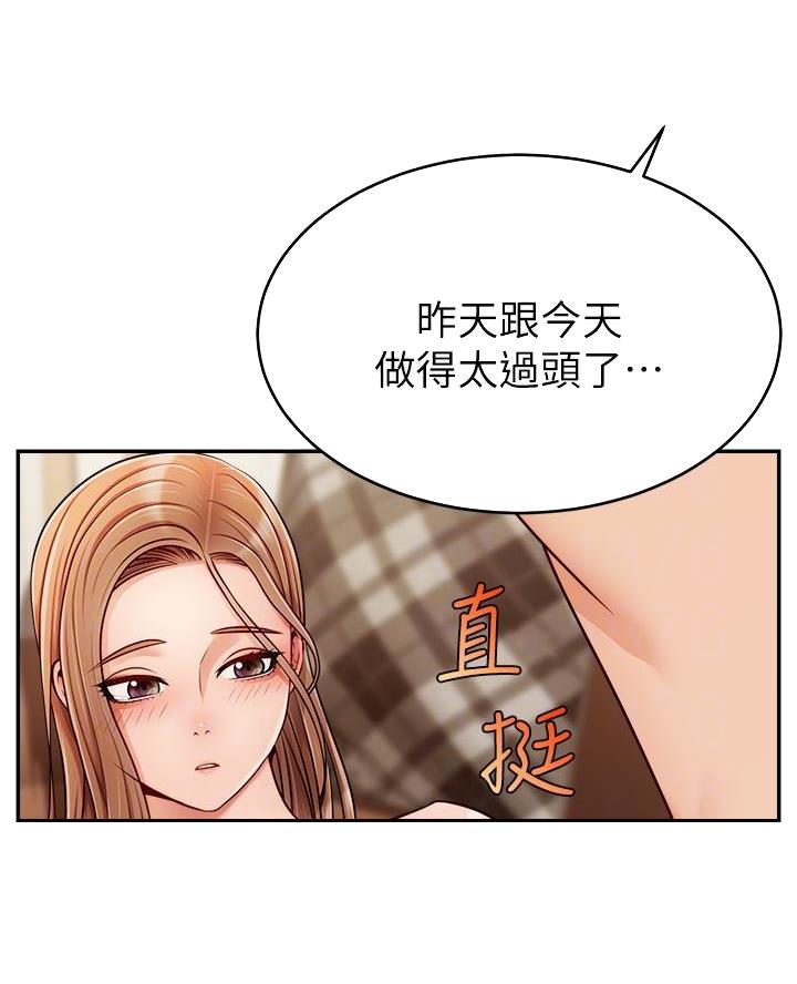 《大学教授的爸爸》第57话 第16页