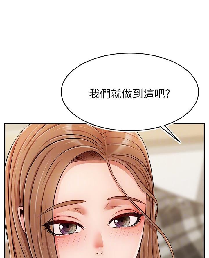《大学教授的爸爸》第57话 第17页