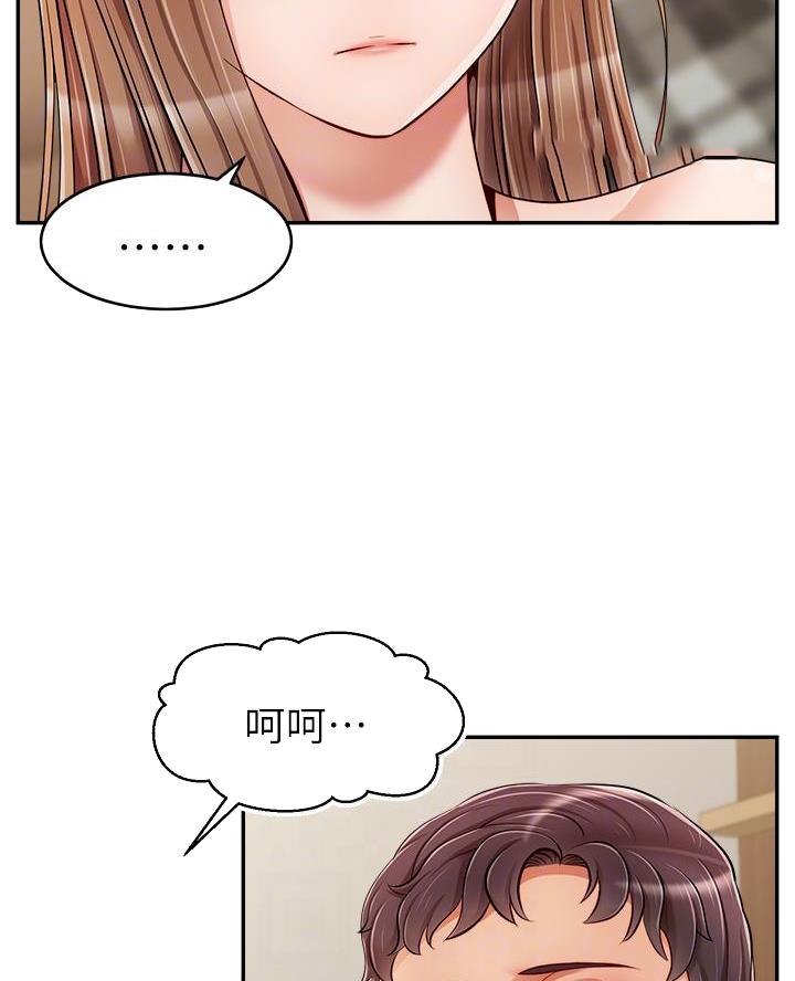 《大学教授的爸爸》第57话 第18页