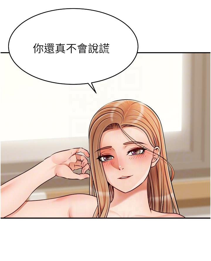 《大学教授的爸爸》第57话 第20页