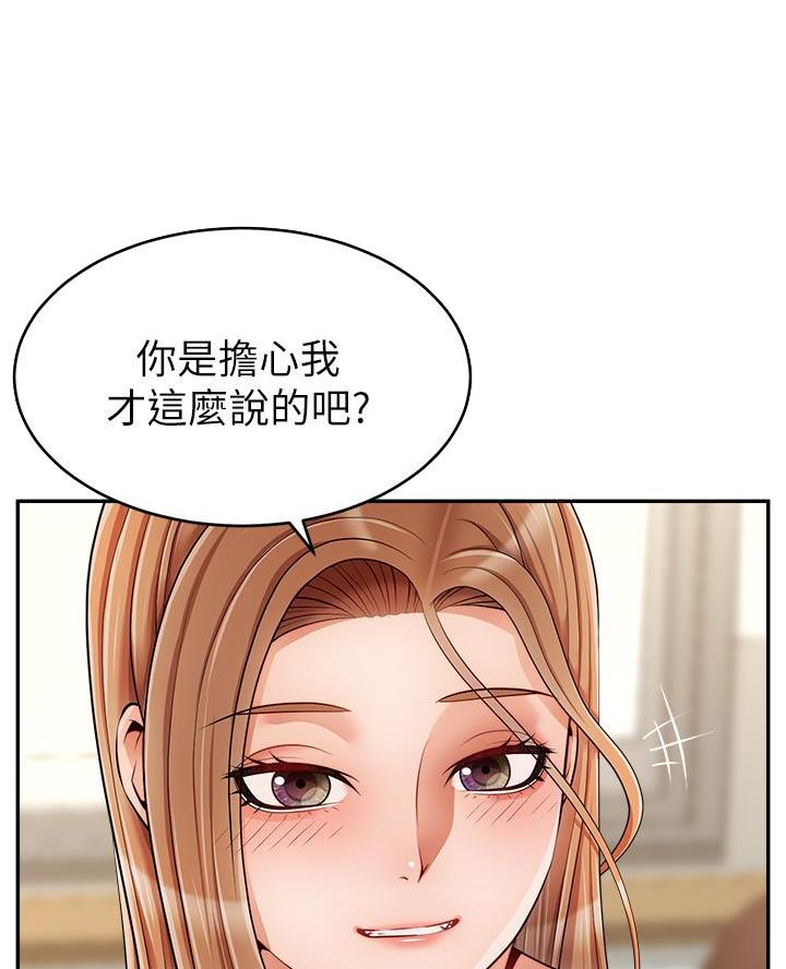 《大学教授的爸爸》第57话 第21页