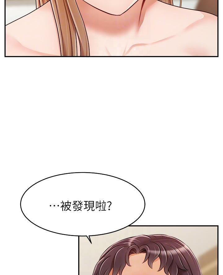 《大学教授的爸爸》第57话 第22页