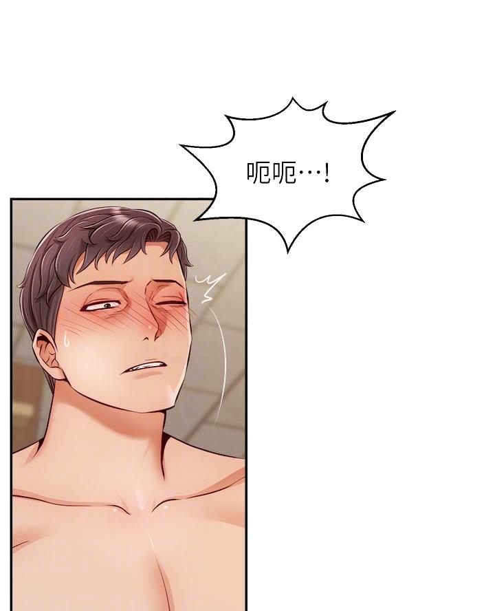 《大学教授的爸爸》第57话 第24页