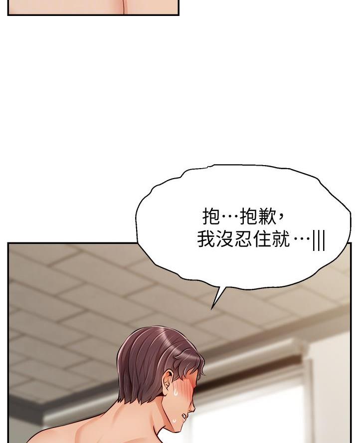 《大学教授的爸爸》第57话 第25页