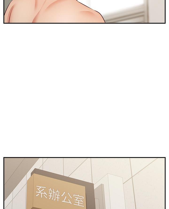 《大学教授的爸爸》第57话 第26页