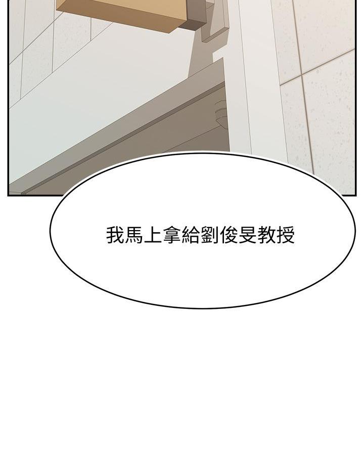 《大学教授的爸爸》第57话 第27页