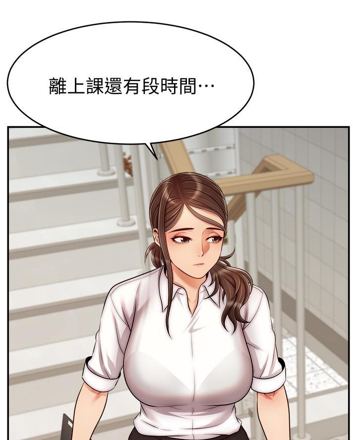 《大学教授的爸爸》第57话 第28页