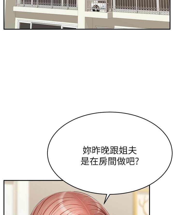 《大学教授的爸爸》第57话 第2页