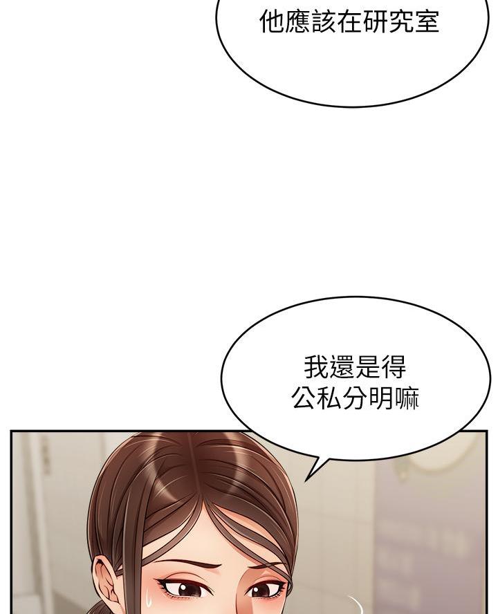 《大学教授的爸爸》第57话 第30页