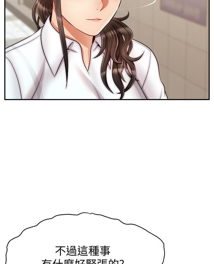 《大学教授的爸爸》第57话 第31页