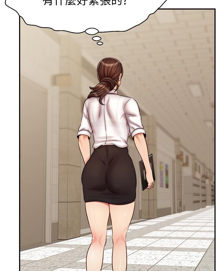 《大学教授的爸爸》第57话 第32页