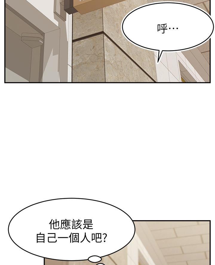 《大学教授的爸爸》第57话 第34页